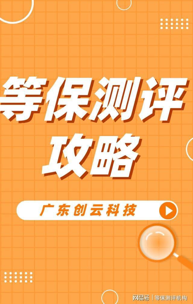 酷游KU游平台|当着罗晋的面草唐嫣|机房等保三级标准下的网络
